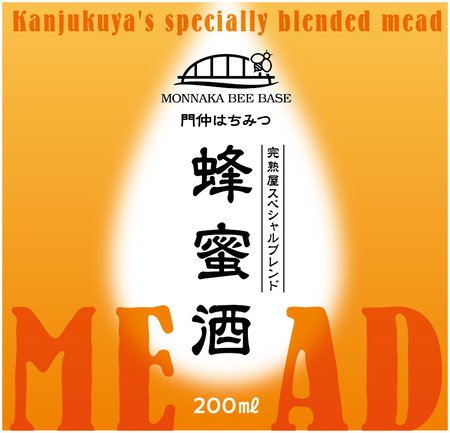 封筒メーカーの女性社員 封筒女子部による都市養蜂 「門仲はちみつ」に