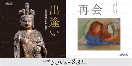 仏教美術　18世紀頃喜馬拉雅仏教　ヒマラヤ銅製面具　ヴァラーハ像　婆利迦古物保証 出逢いと再会 ―上原コレクションでたのしむ絵画と仏教美術 上原美術館