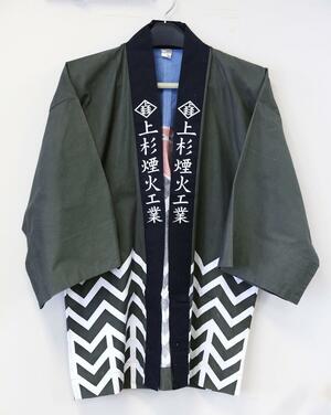 五十嵐豊さんが大切に保管している「こころ」の撮影で使われた法被