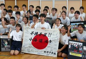小海さんへの応援メッセージを書き、エールを送る新井中陸上競技部員=7月23日、妙高市錦町1