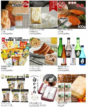 多様な地場商品を取り扱う「丸ごとながおか」のサイト