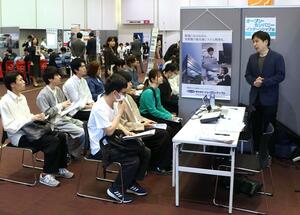 2026年春に卒業予定の大学生らが参加した就活イベント=6月1日、新潟市中央区の朱鷺メッセ