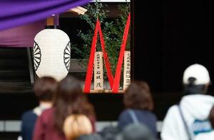 靖国神社の秋季例大祭に合わせて石破首相が奉納した「真榊」(左)=19日午後、東京・九段北