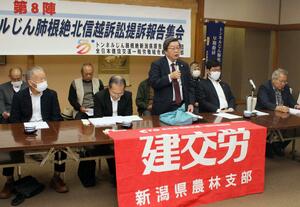 提訴後、報告集会を開いたトンネルじん肺訴訟の原告や弁護団ら=11月14日、新潟市中央区
