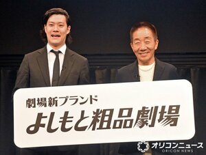 劇場新ブランド『よしもと粗品劇場』記者会見に出席した（左から）粗品、中田カウス （C）ORICON NewS inc.