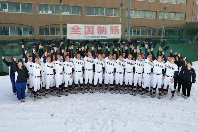 センバツ出場が決まり、喜ぶ日本文理ナイン＝３０日、新潟市西区