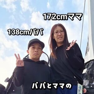 138cmパパと172cmママの超身長差夫婦（@butterjamkazokuより）