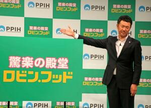 　食品を強化した新店舗の名称「ロビン・フッド」を発表する、ＰＰＩＨの鈴木康介ＣＯＯ＝３日午前、東京都港区