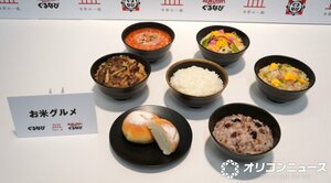 「今年の一皿」に選ばれた“お米グルメ” (C)ORICON NewS inc.