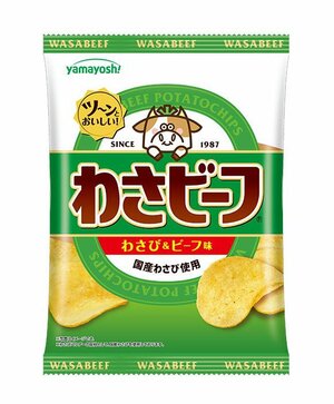 山芳製菓のポテトチップス「わさビーフ」