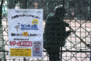 北九州市の「三萩野バッティングセンター」に張られた「センキョ割」の案内=10月23日