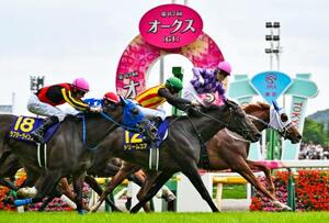 第87回オークスを制した今村聖奈騎乗のジュウリョクピエロ(奥)=東京競馬場