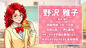 マクドナルド公式Xで投稿された「野沢雅子」