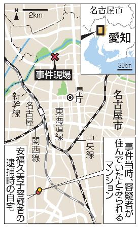 名古屋市の事件現場、安福久美子容疑者の自宅、事件当時容疑者が住んでいたとみられるマンション