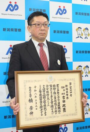 警察功労章を受章した県警の吉田政憲警部＝県警本部