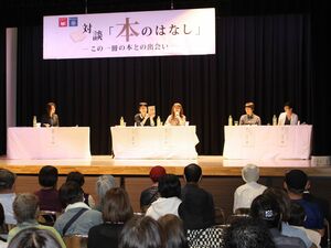 本の魅力について話す出版業界の経営者たち=佐渡市両津湊