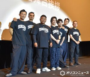 映画『劇場版山崎一門II~日本統一~』完成披露舞台あいさつの模様 (C)ORICON NewS inc.