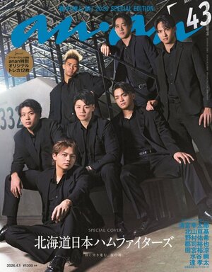 25日発売の『anan』（C）anan/マガジンハウス/H.N.F.