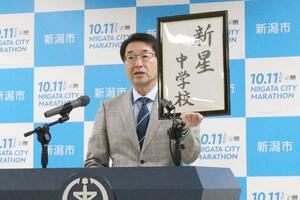 新潟市に開設する公立夜間通学校の校名が「新星中学校」に決まったと発表する中原八一市長＝１９日、新潟市役所