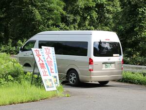 作業関係者らを乗せた車両=8月15日