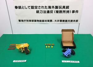 押収した玩具銃=30日午前、警視庁本部