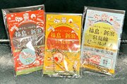 ＪＲ只見線に乗って限定キーホルダーをゲットしよう！新潟県と福島県でピールオフイベント、6月30日まで開催