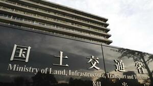 　国土交通省＝東京・霞が関
