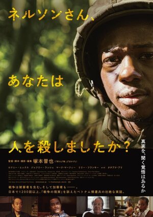 映画『ネルソンさん、あなたは人を殺しましたか?』9月11日公開 (C)Mr. Nelson, Did You Kill People? Film Partners