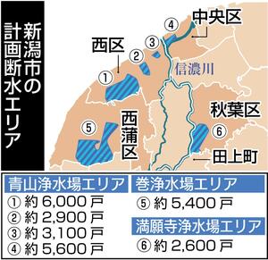 新潟市の2万5600戸8時間断水へ 28日午後10時～29日午前6時 寒波で漏水、中央・西・秋葉・西蒲の一部 - 新潟日報デジタルプラス