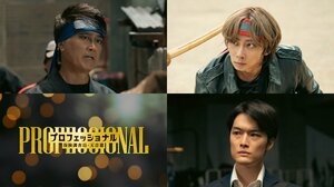 5日放送『プロフェッショナル保険調査員・天音蓮』5話より　（C）フジテレビ