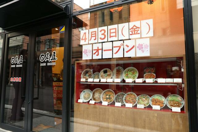 ４月３日にオープンする日高屋新潟駅万代口店。日本海側初出店となる＝３０日、新潟市中央区東大通１