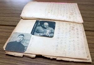 12歳の時に書かれた桐逸子さんの日記。新聞の切り抜きも貼られている