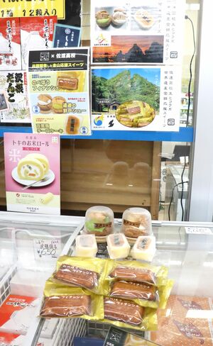 発売された「のべぼうフィナンシェ」「百萬両チーズ」「割戸シュー」の3種=佐渡市の両津港