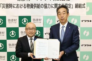 災害時の物資供給に関する協定を結んだ弥彦村の本間芳之村長(左)とイワツキの岩月宏昌社長=弥彦村役場