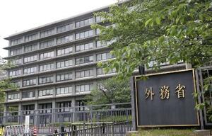 　外務省＝東京・霞が関