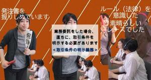 公正取引委員会がユーチューブ公式チャンネルで公開している、フリーランス新法をコント風に解説する動画の一場面