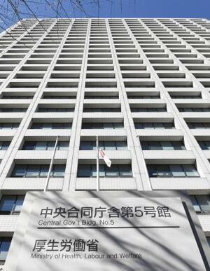 厚生労働省が入る中央合同庁舎第5号館=東京・霞が関