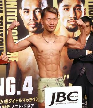 計量をパスし、ポーズを取るWBAバンタム級正規王者の堤聖也=16日、東京都内