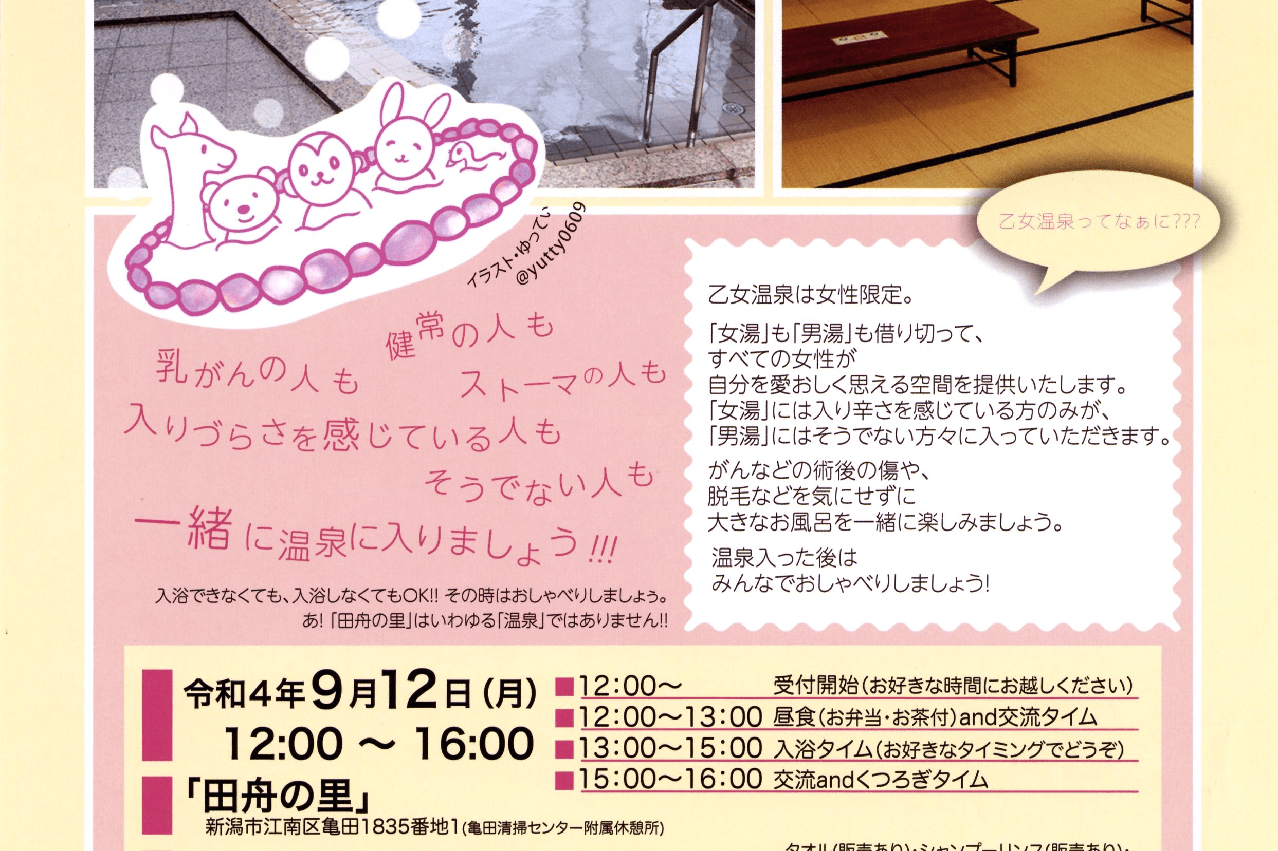 手術痕や脱毛 オストメイト みんなで一緒にお風呂に 新潟で 乙女温泉 新潟日報デジタルプラス