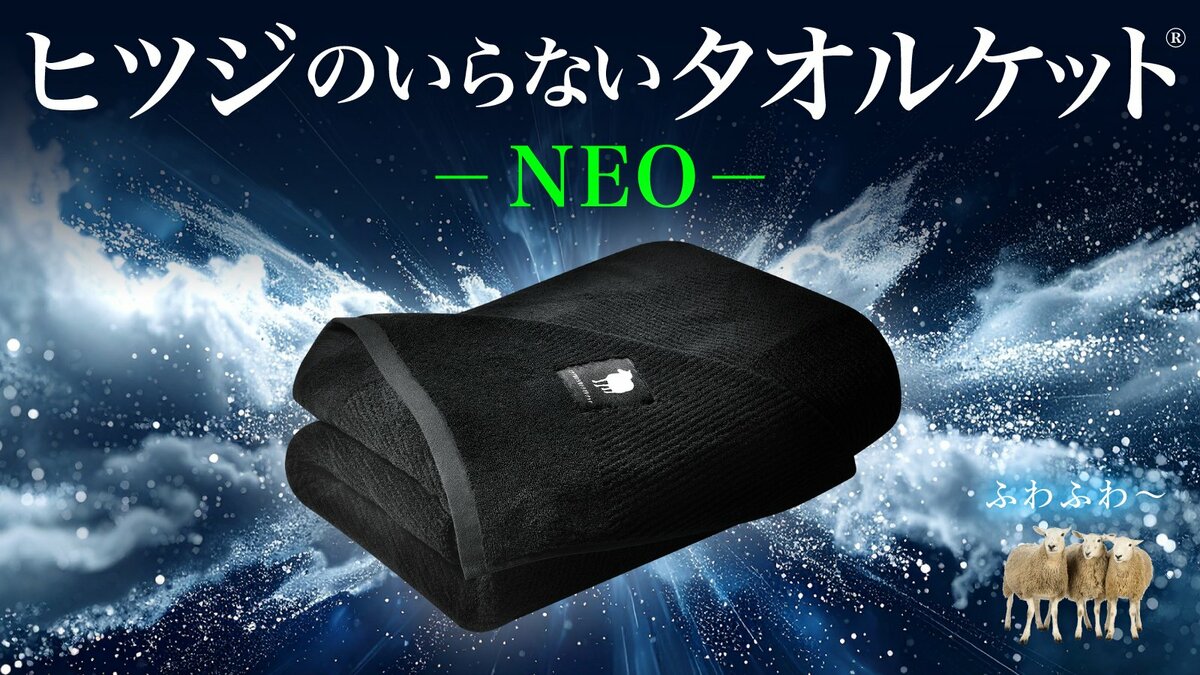 じめっとした寝苦しい季節でも心地よさをお届け シリーズ累計販売数100