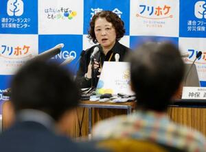 記者会見する連合の芳野友子会長=23日午後、東京都千代田区