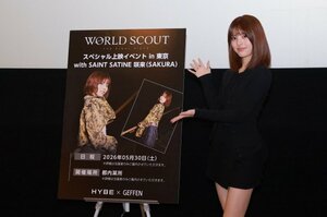 SAINT SATINE・咲来(SAKURA)(C)HYBE×Geffen