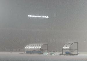 試合中止を場内に知らせる表示＝７月１２日、富山県総合運動公園陸上競技場（上越支社・大渕一洋撮影）