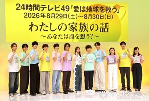 『24時間テレビ49-愛は地球を救う-』制作会見の模様 (C)ORICON NewS inc.
