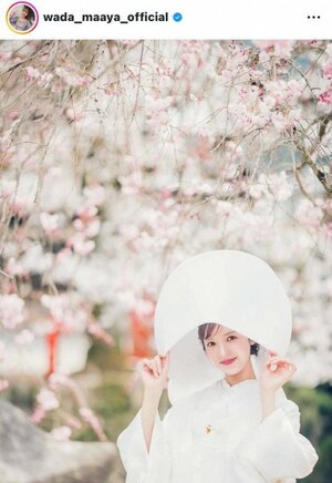 結婚を発表した和田まあや（公式インスタグラム＠wada_maaya_officialより）