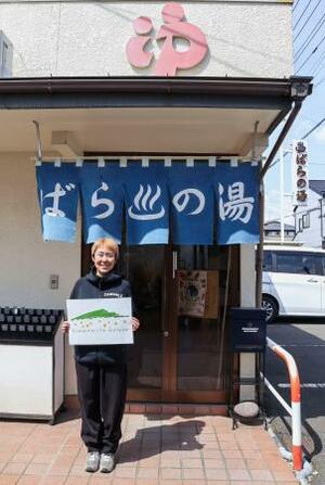 デイサービス「カモミールハウスばらの湯」を運営する和田由佳さん=4月、長野県松本市