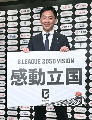 バスケットボールBリーグの2050年のビジョンを発表する島田慎二チェアマン=6月27日、東京都内