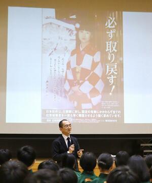 生徒たちに拉致問題の現状を訴える間教諭＝１７日、新潟市中央区