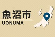 魚沼・大力山で登山中の60代女性が転倒して動けず…県防災ヘリが救助、小出署 