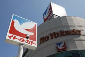 　イトーヨーカ堂の店舗と看板＝２０２５年９月、東京都大田区